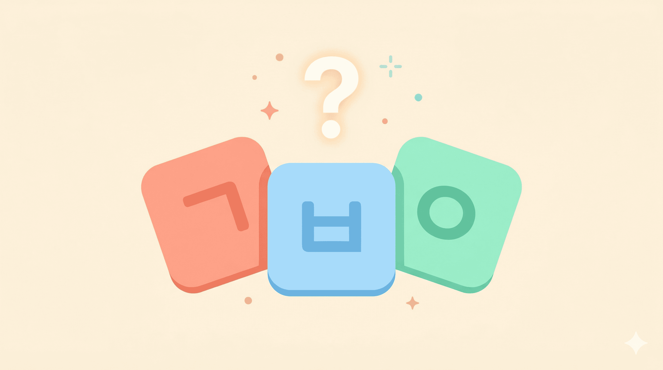 초성 퀴즈